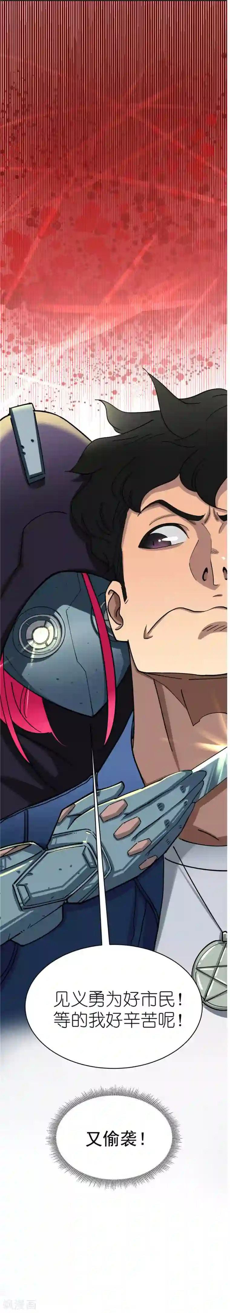 捡到一个女杀手第4话