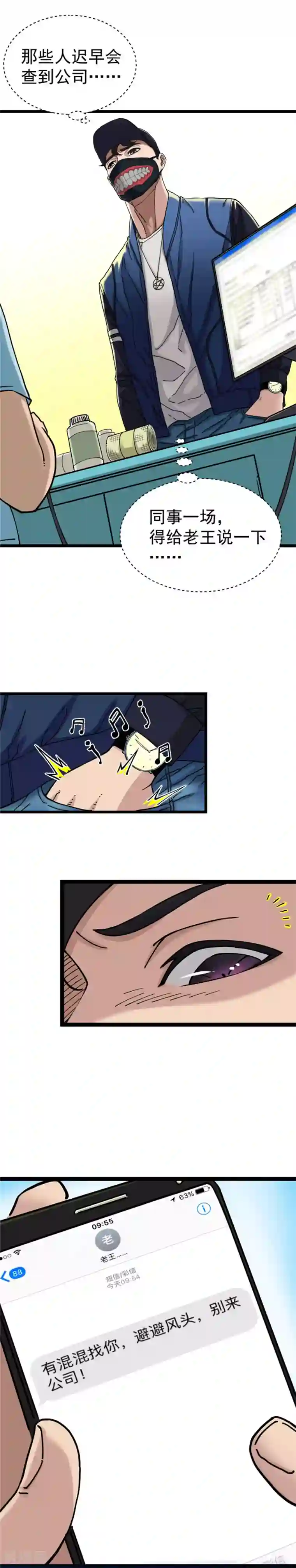 捡到一个女杀手第4话