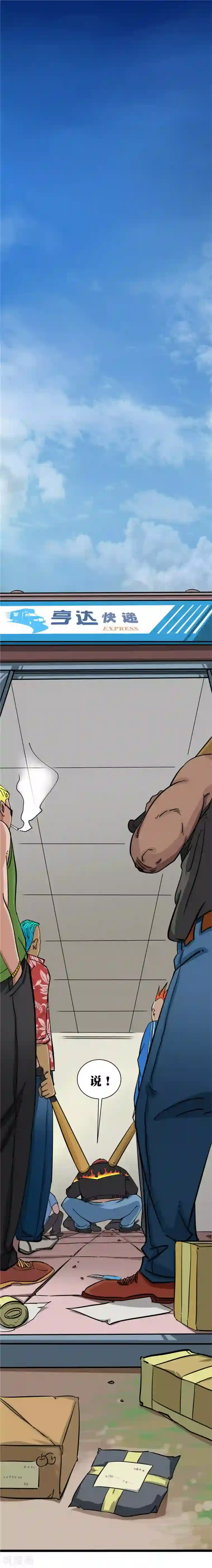 捡到一个女杀手第4话