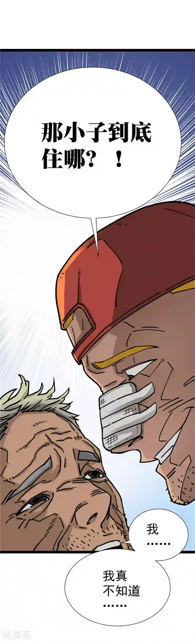 捡到一个女杀手第4话