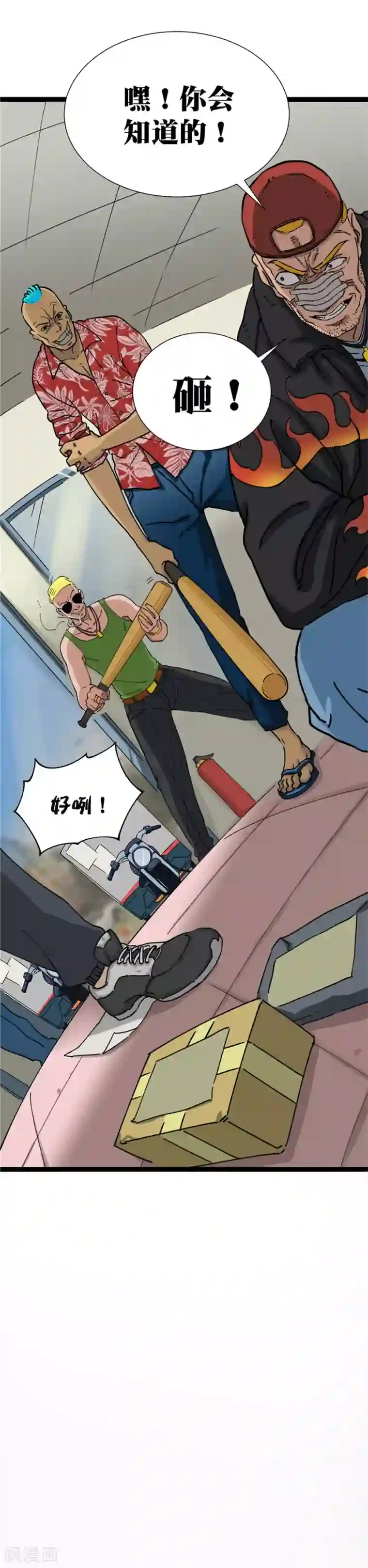 捡到一个女杀手第4话