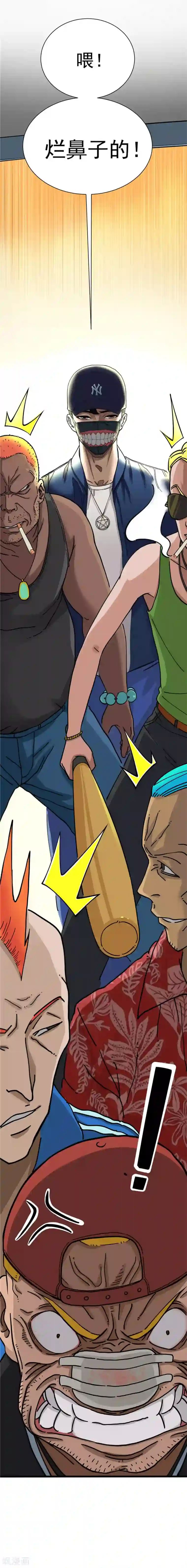 捡到一个女杀手第4话