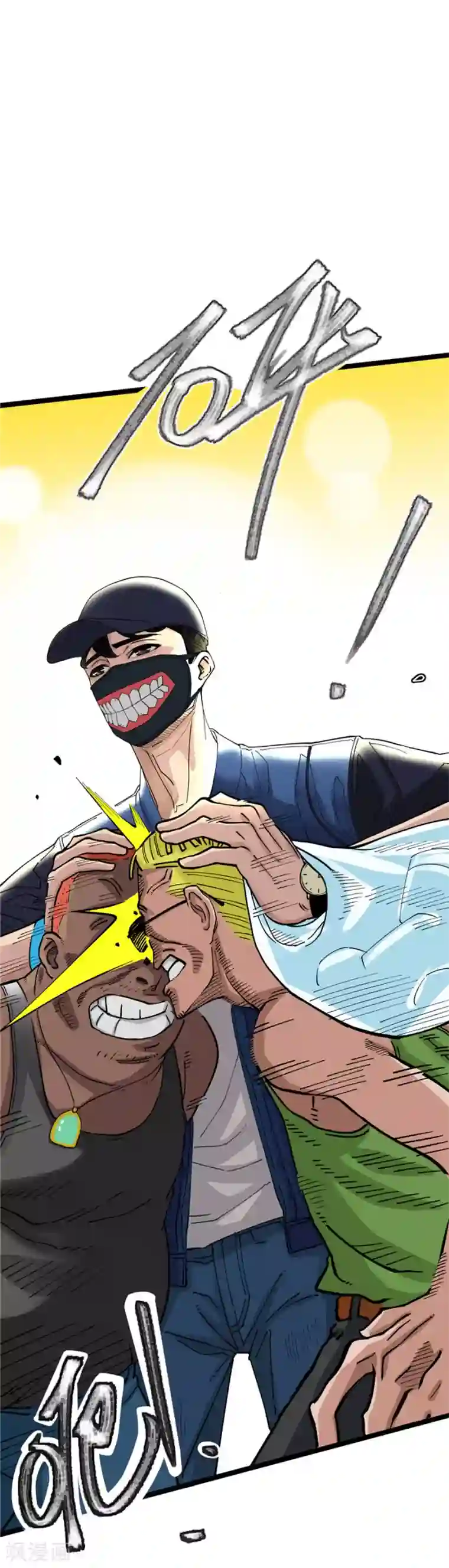 捡到一个女杀手第4话