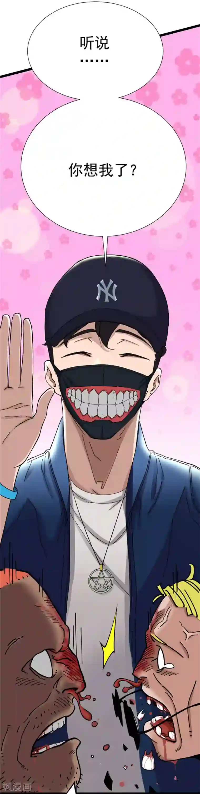 捡到一个女杀手第4话