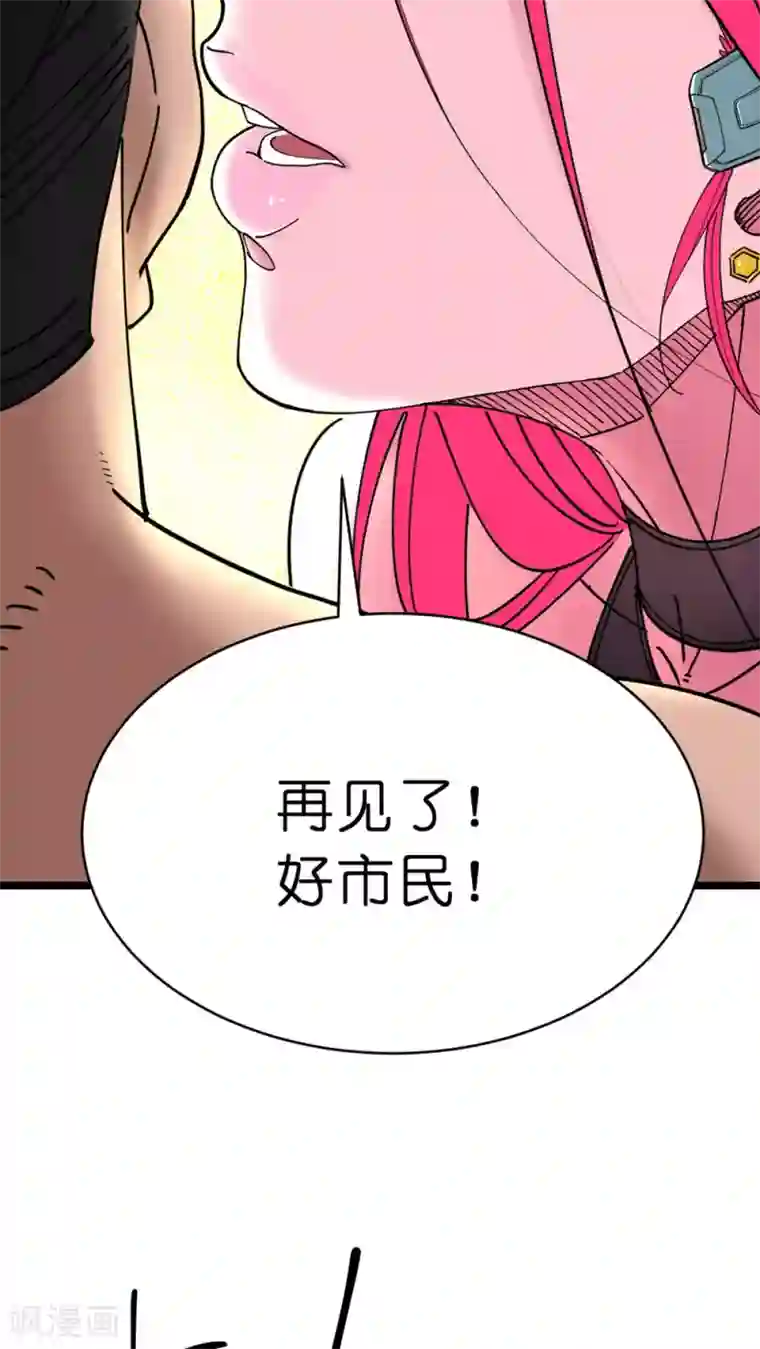 捡到一个女杀手第5话