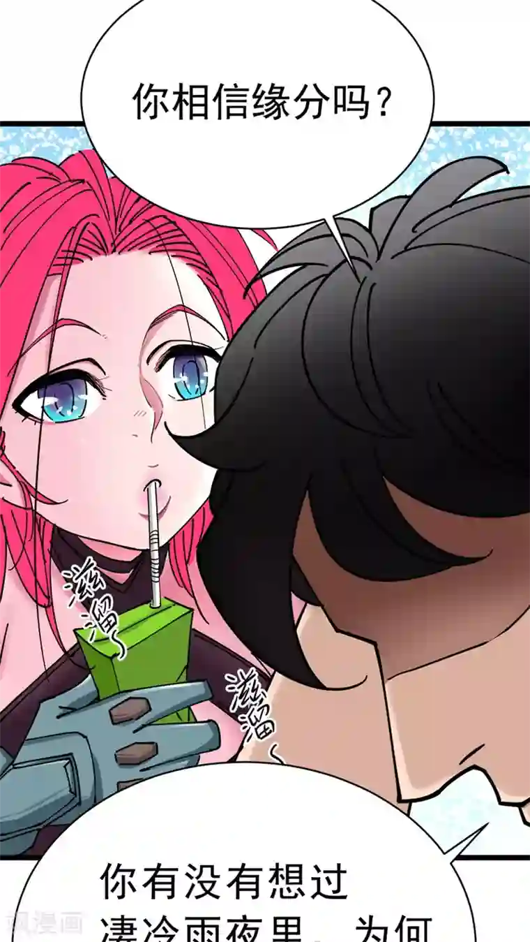 捡到一个女杀手第5话