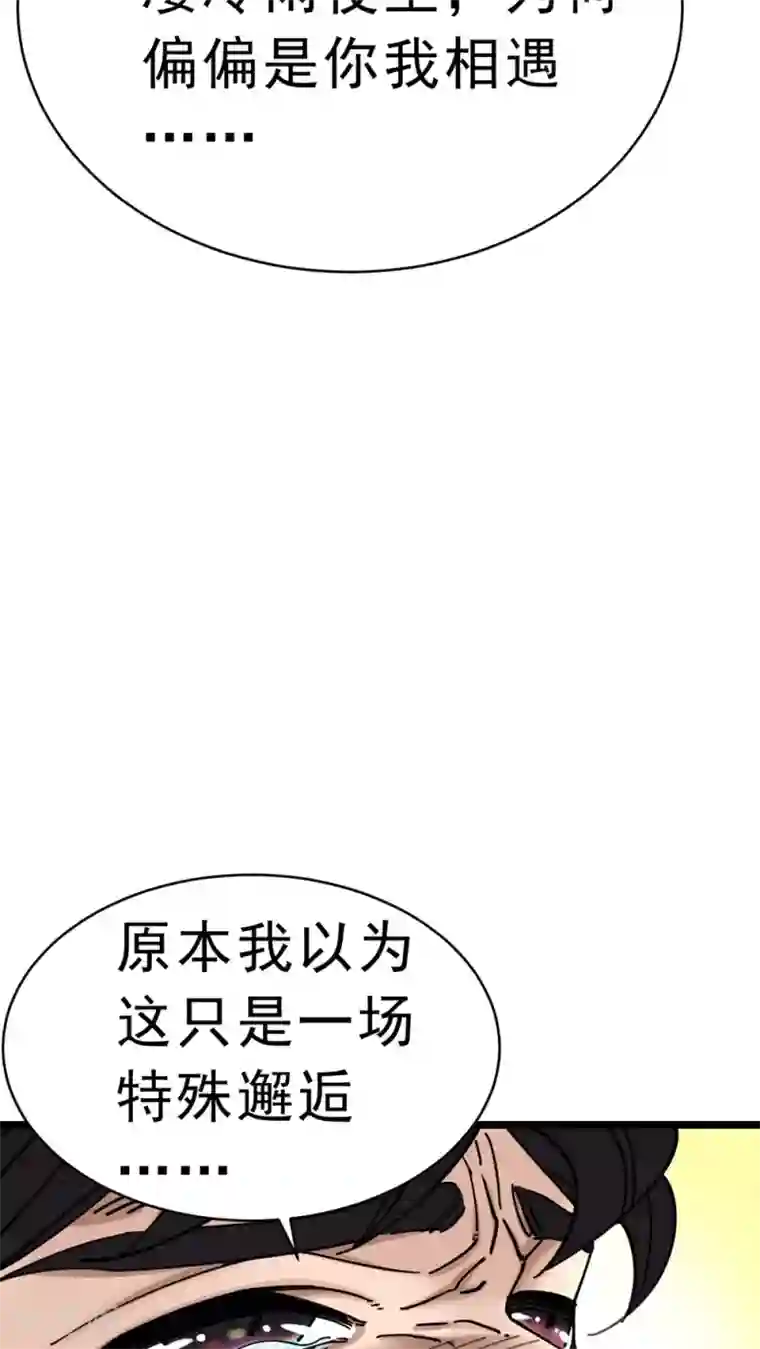 捡到一个女杀手第5话