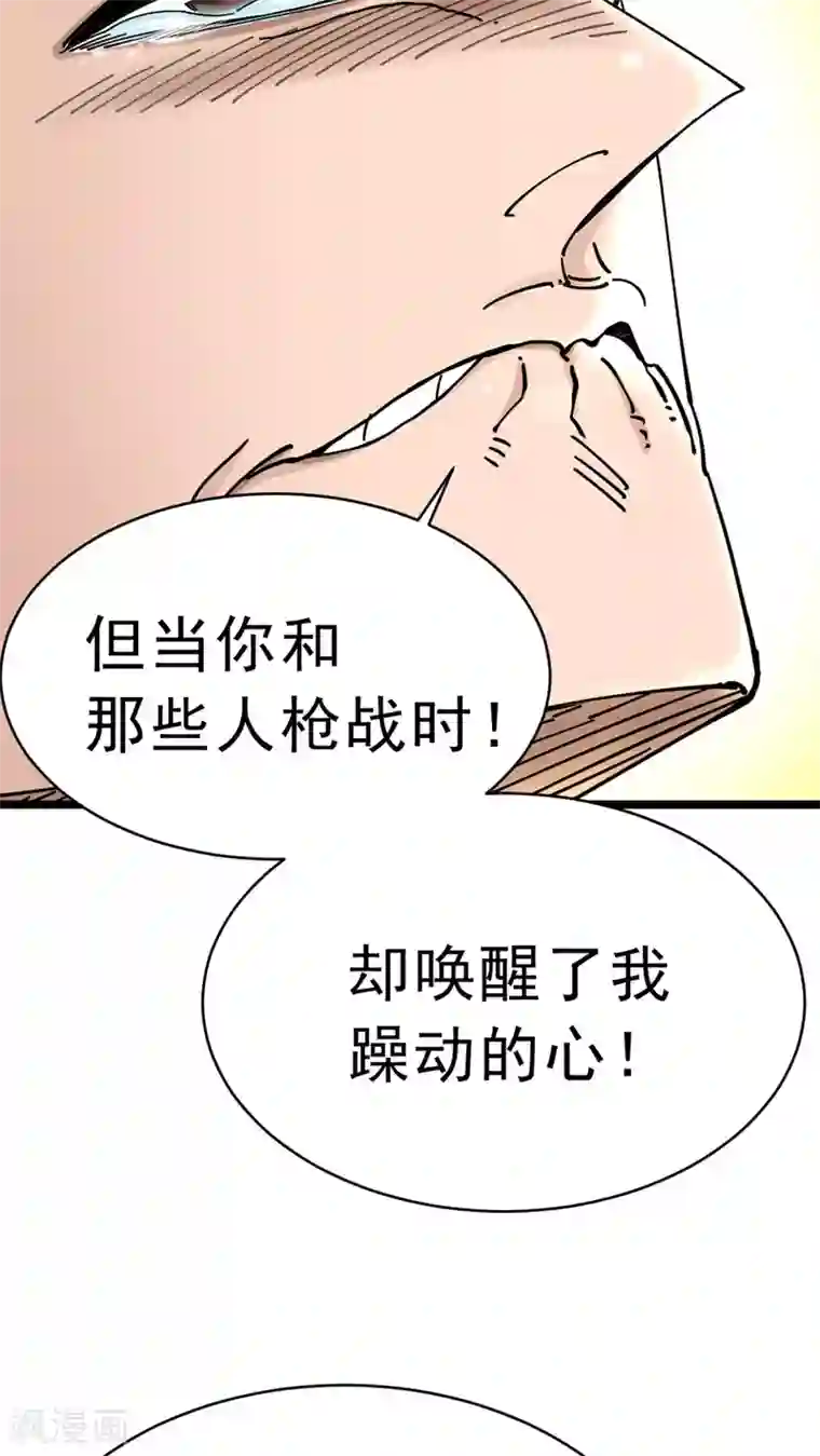 捡到一个女杀手第5话