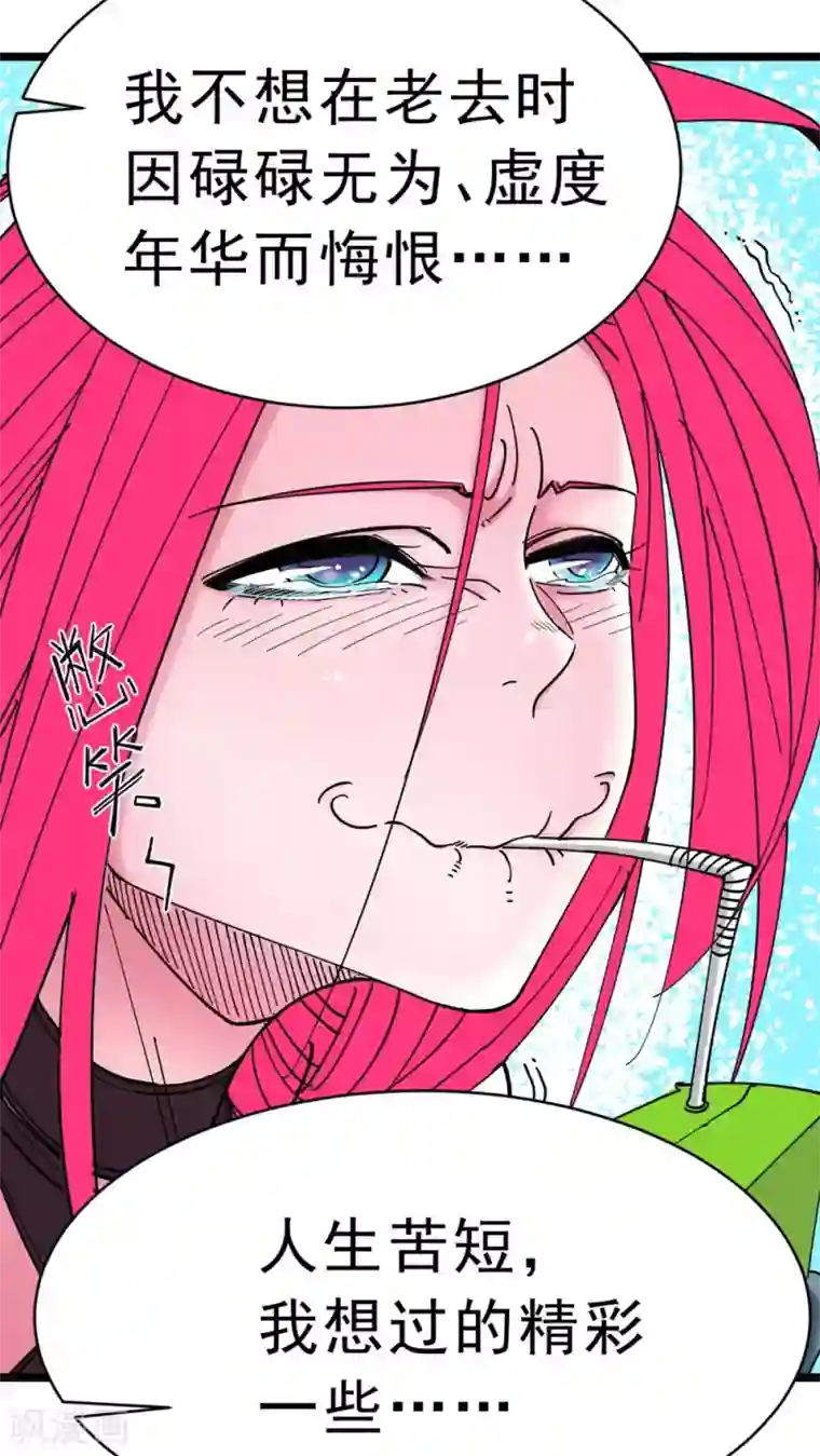 捡到一个女杀手第5话