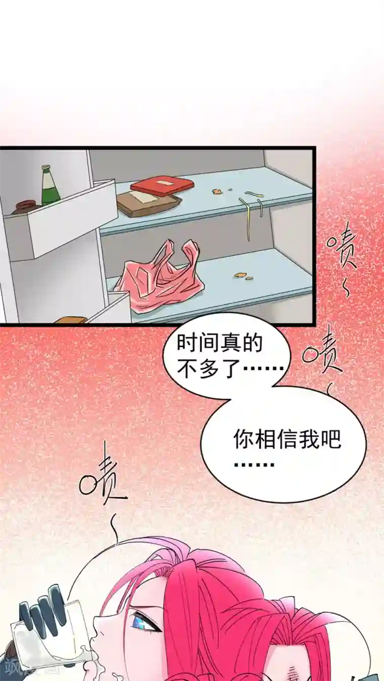 捡到一个女杀手第5话