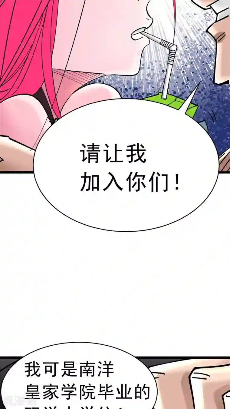 捡到一个女杀手第5话