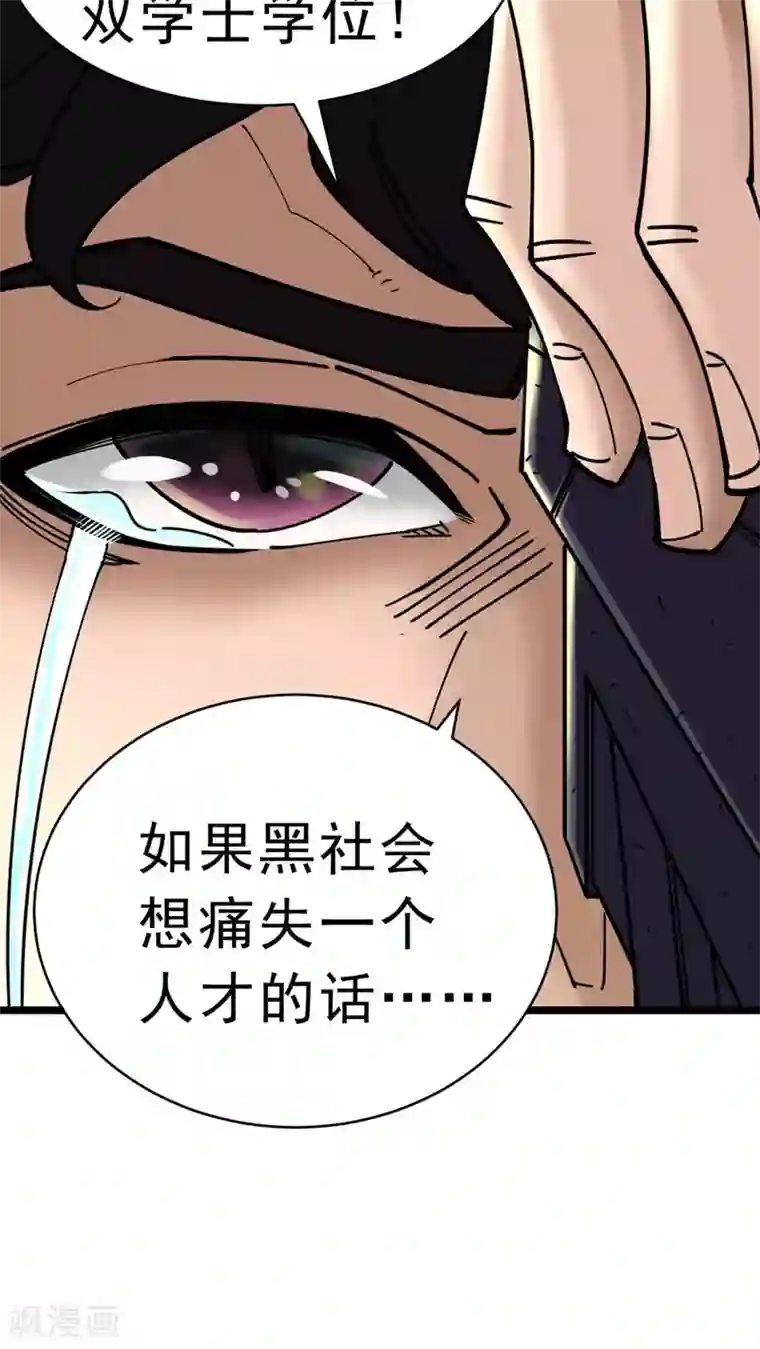 捡到一个女杀手第5话