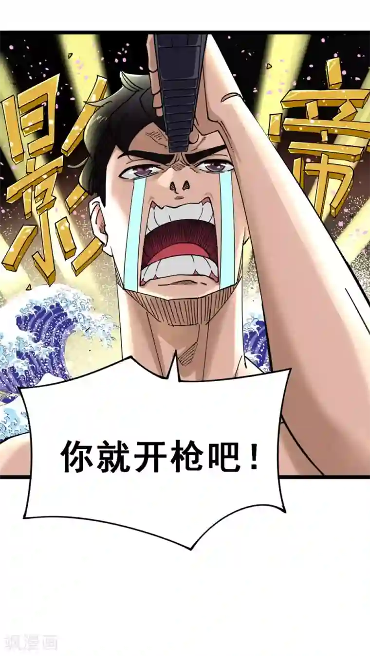 捡到一个女杀手第5话