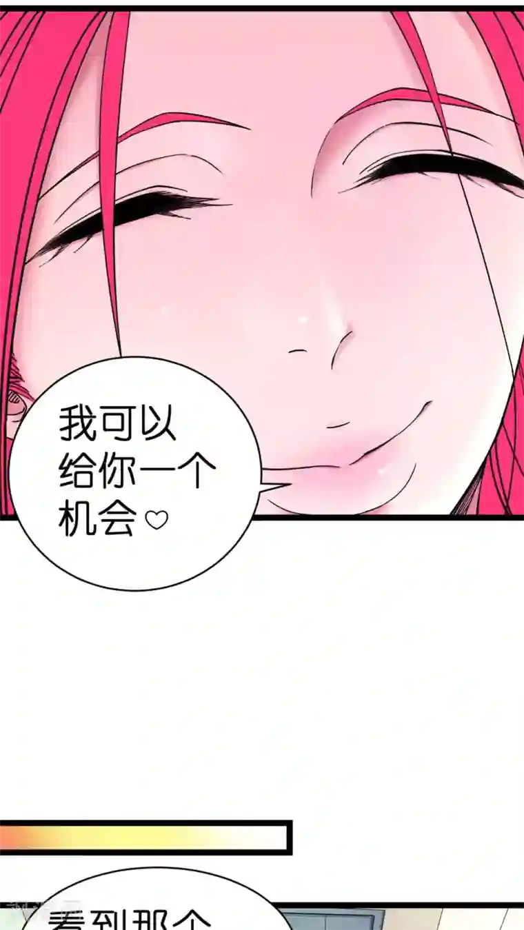 捡到一个女杀手第5话