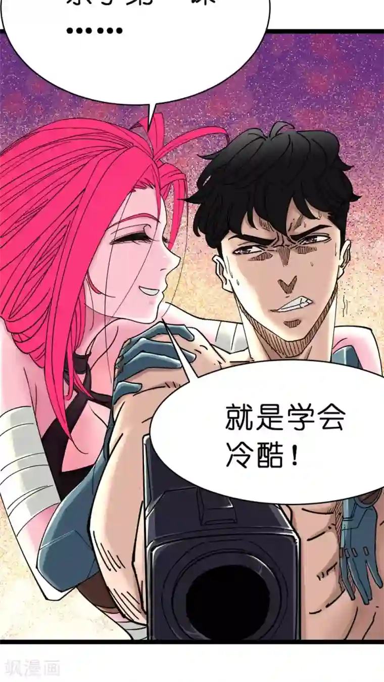 捡到一个女杀手第5话