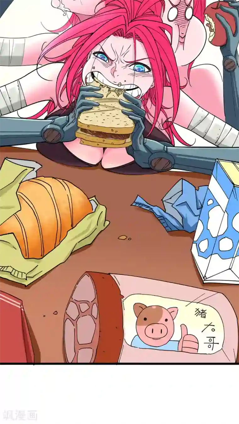 捡到一个女杀手第5话