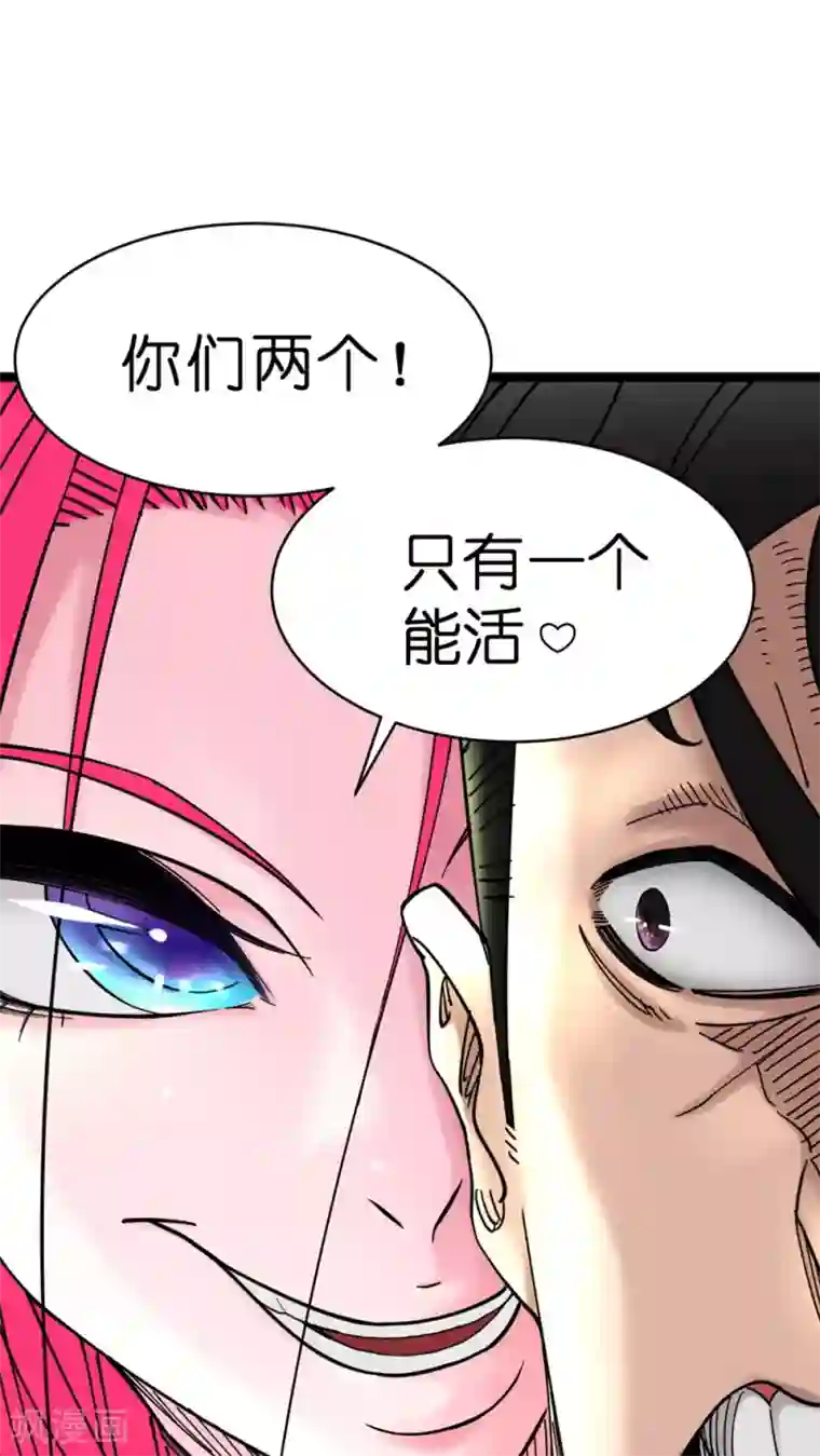 捡到一个女杀手第5话