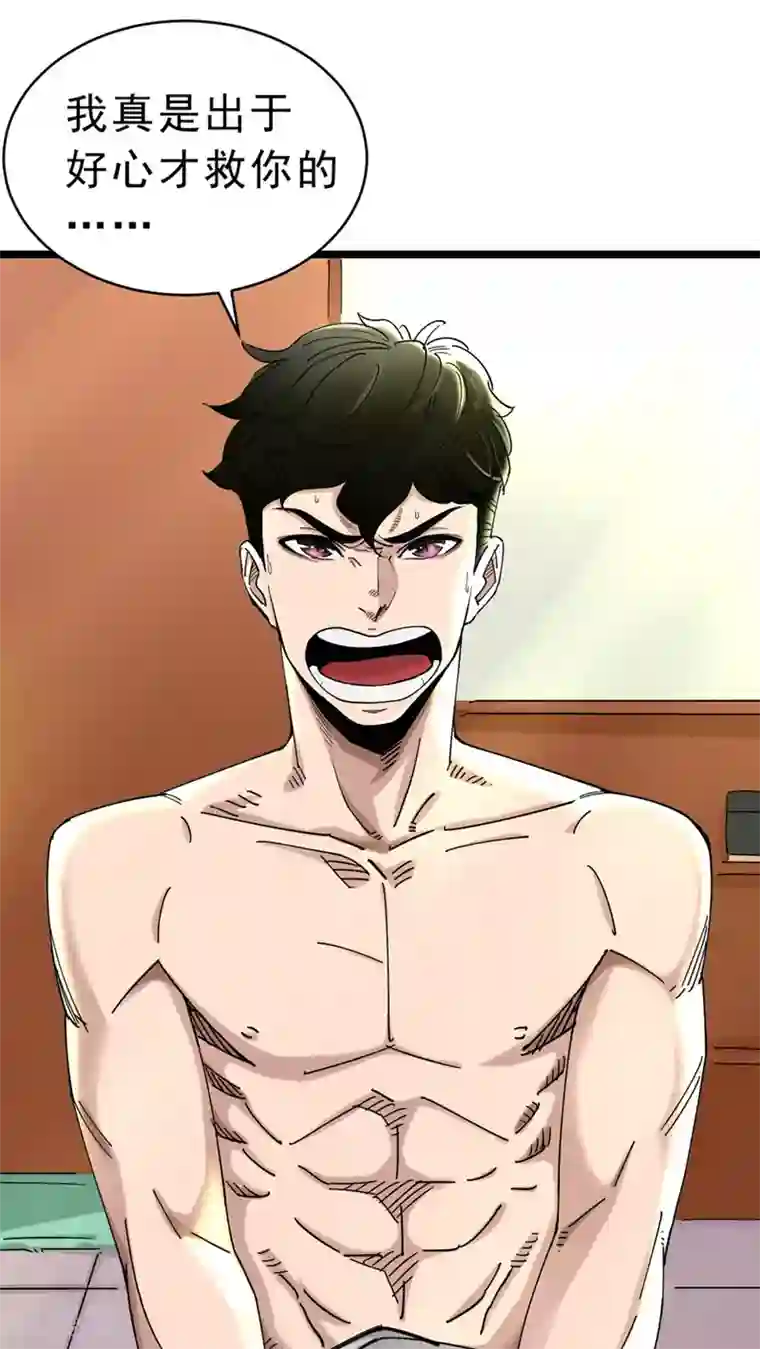 捡到一个女杀手第5话