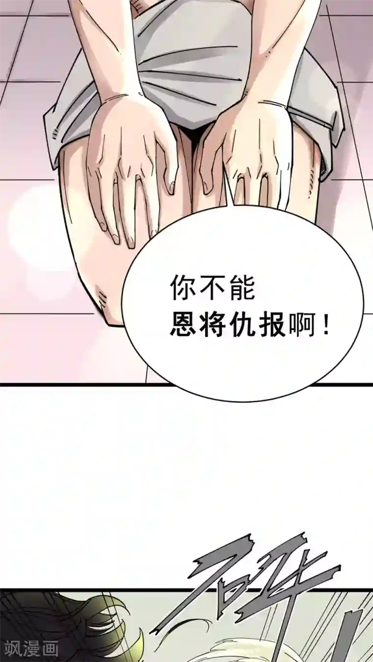 捡到一个女杀手第5话