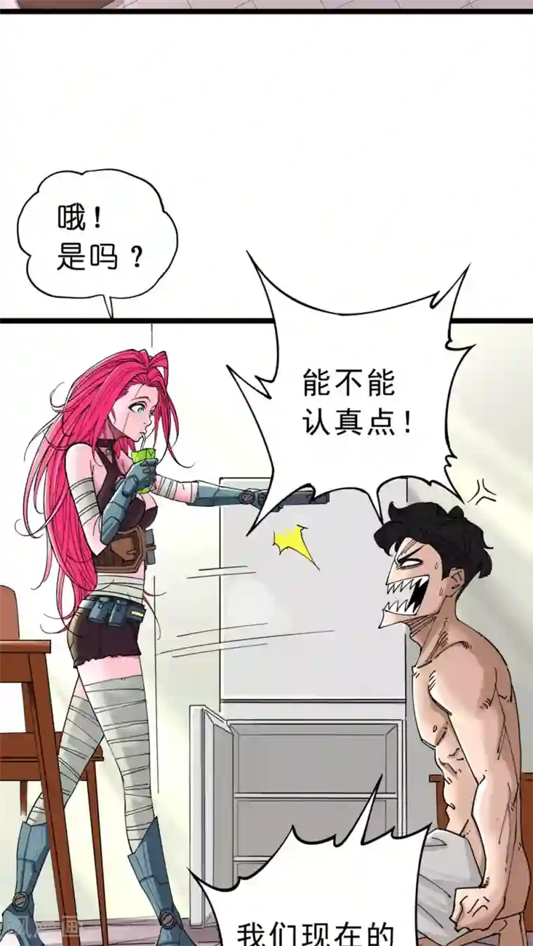 捡到一个女杀手第5话