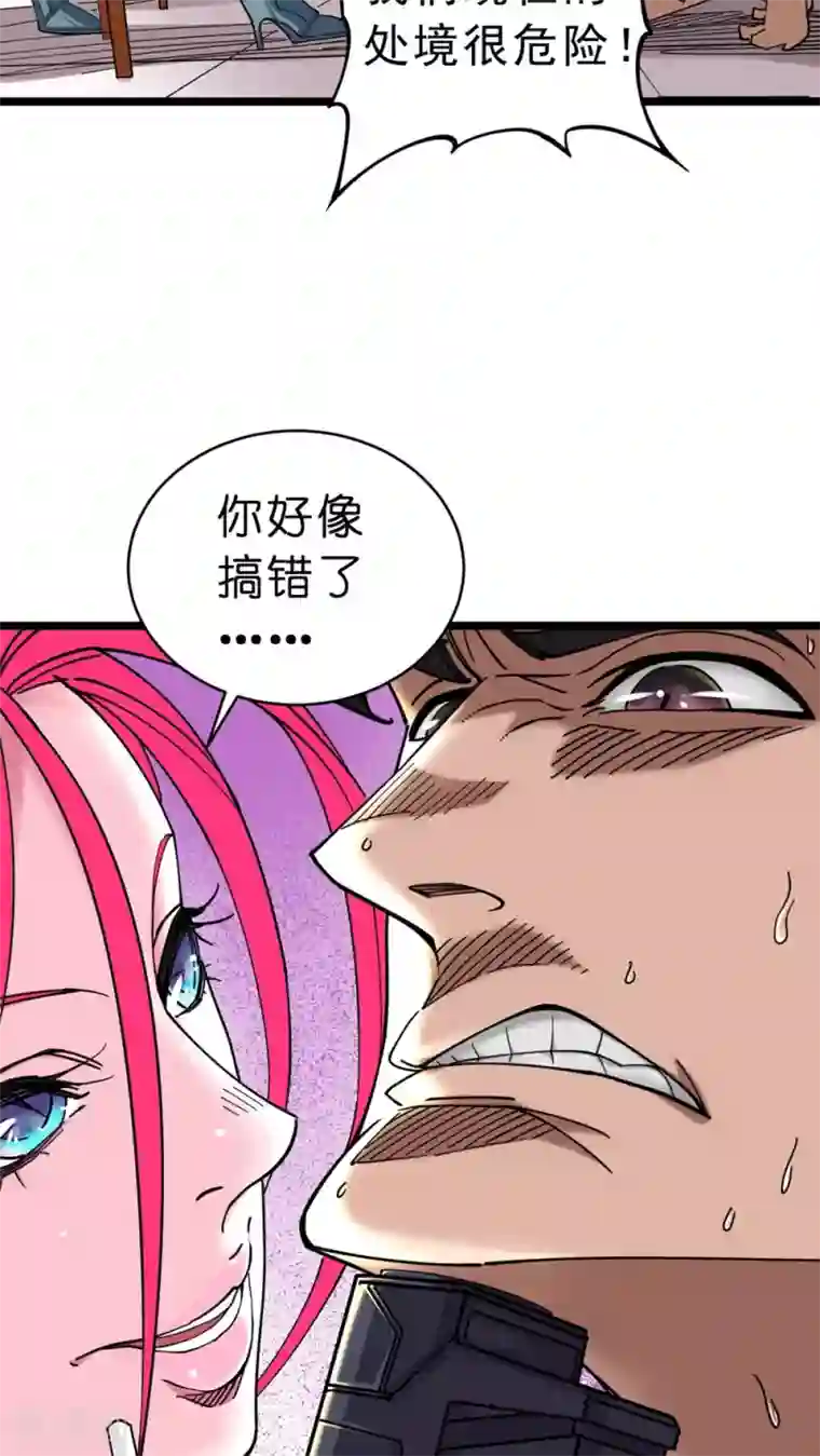 捡到一个女杀手第5话