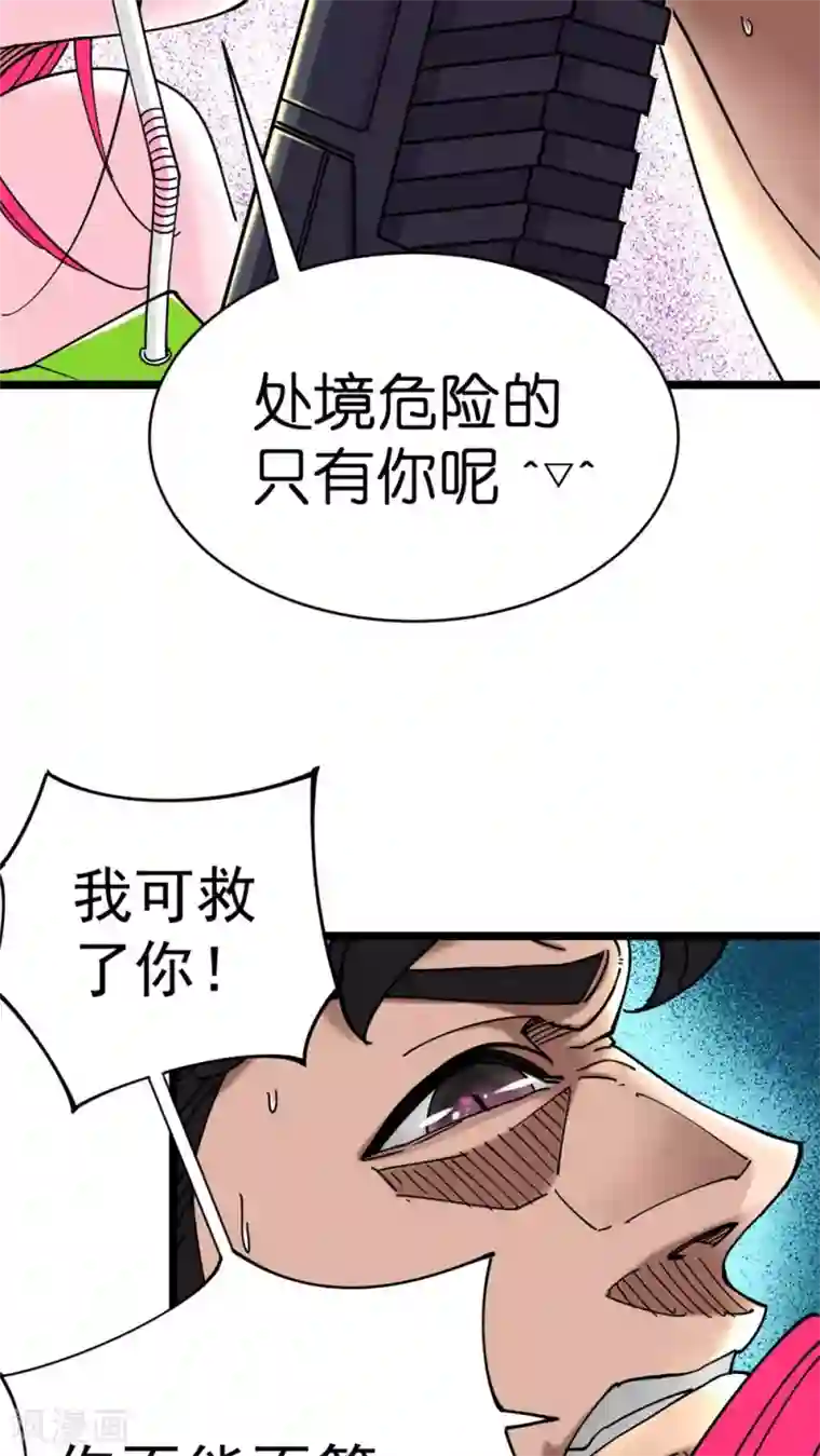 捡到一个女杀手第5话