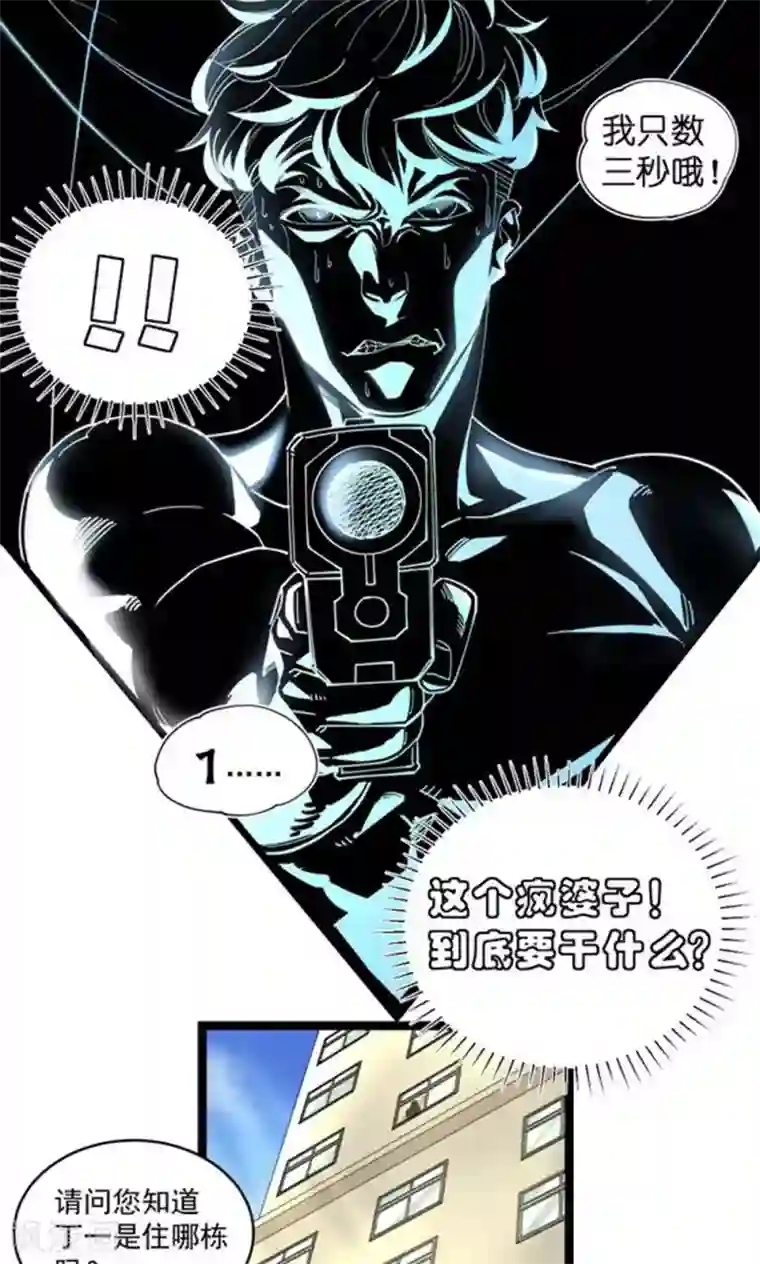 捡到一个女杀手第6话