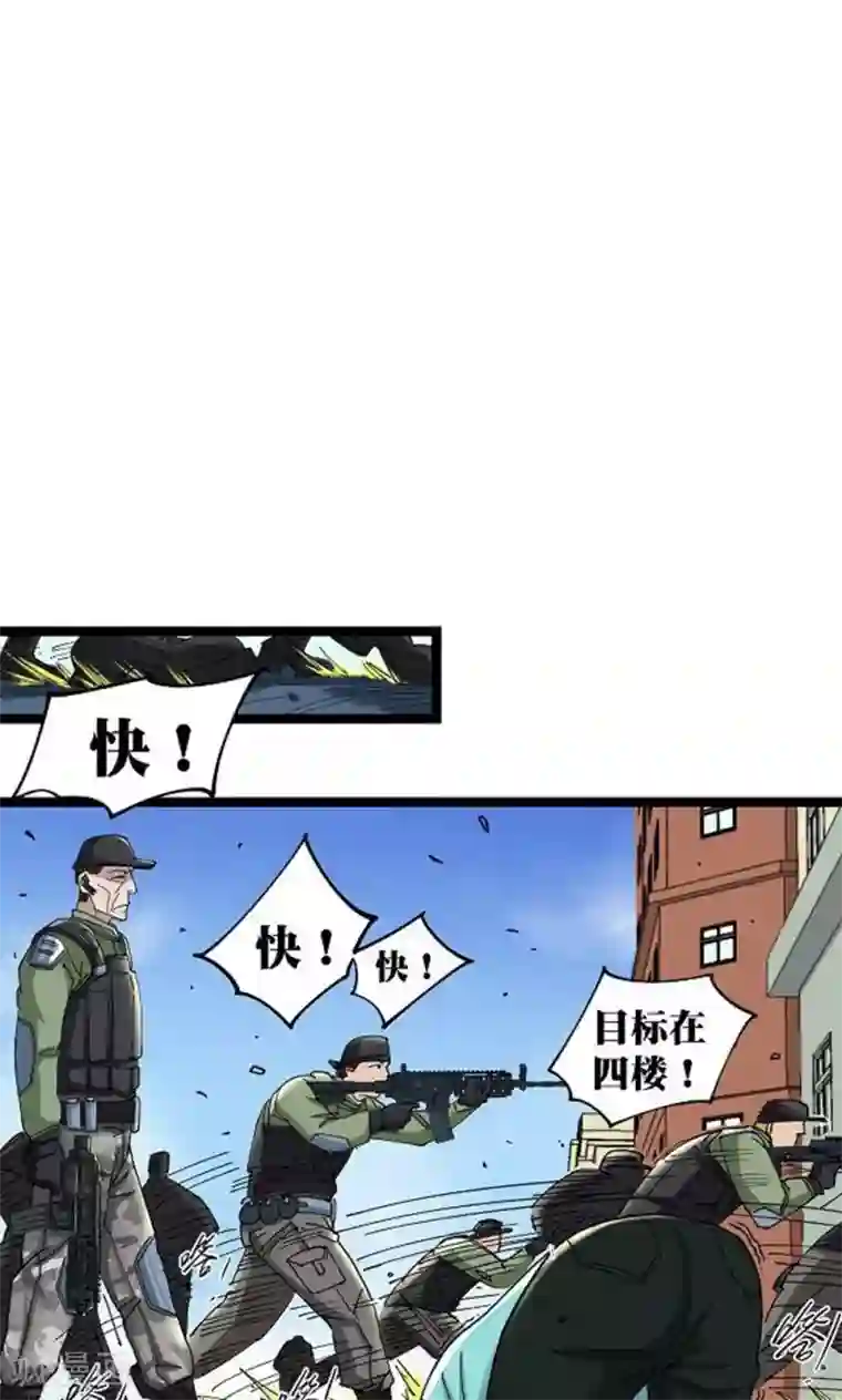 捡到一个女杀手第6话