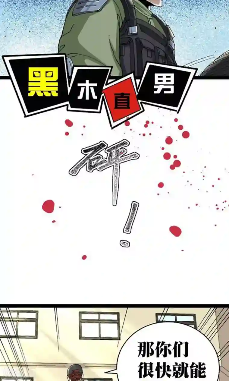 捡到一个女杀手第6话