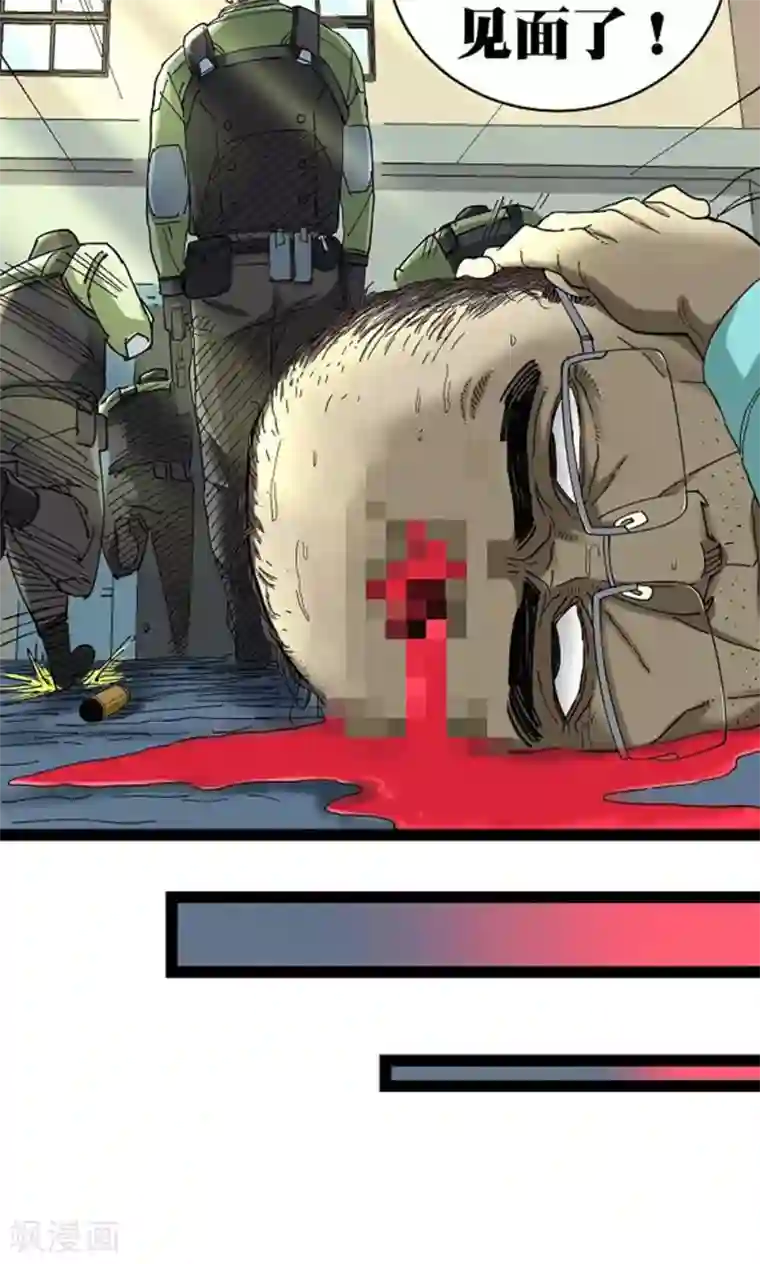 捡到一个女杀手第6话