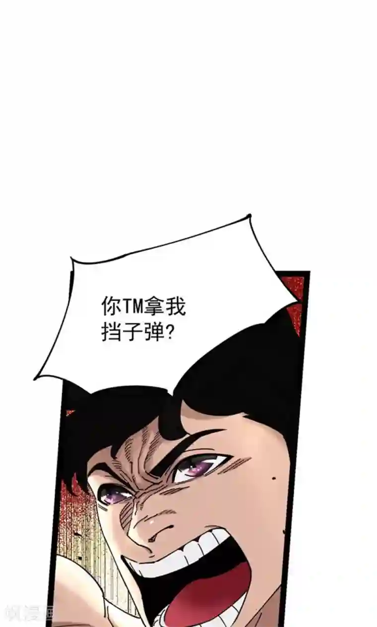 捡到一个女杀手第6话