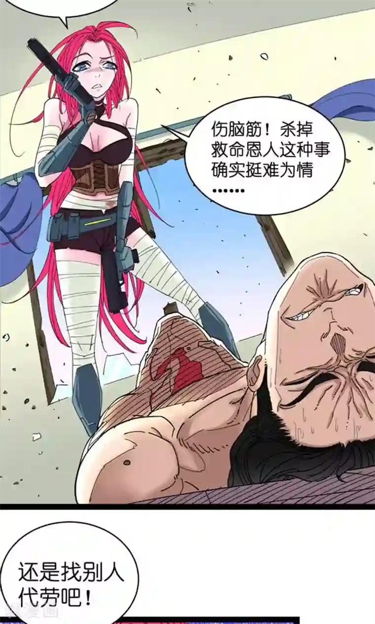 捡到一个女杀手第6话