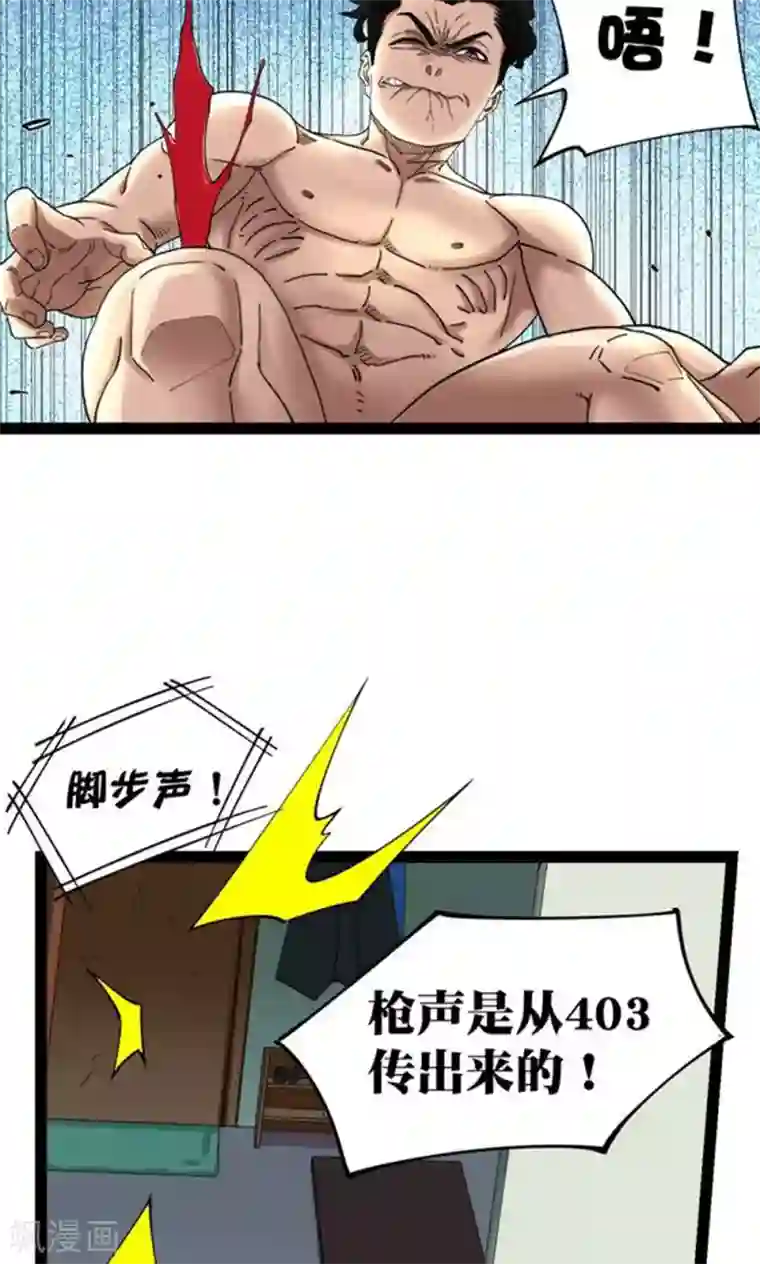 捡到一个女杀手第6话