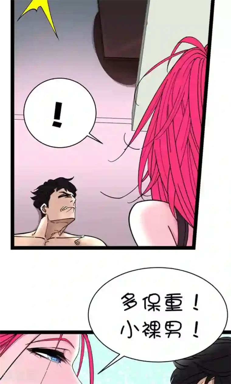 捡到一个女杀手第6话