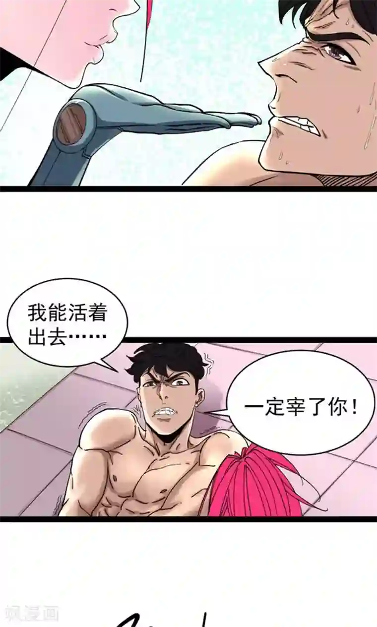 捡到一个女杀手第6话
