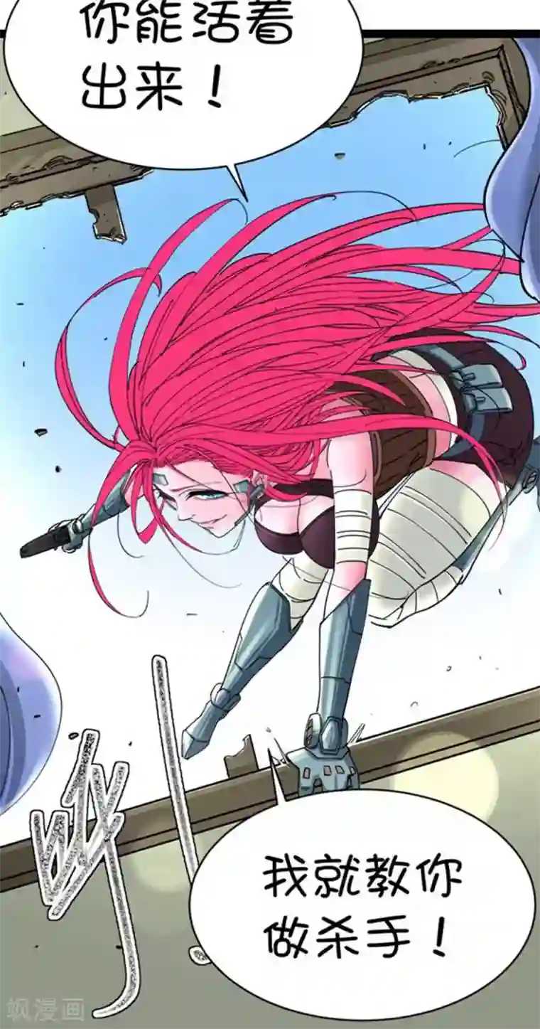 捡到一个女杀手第6话