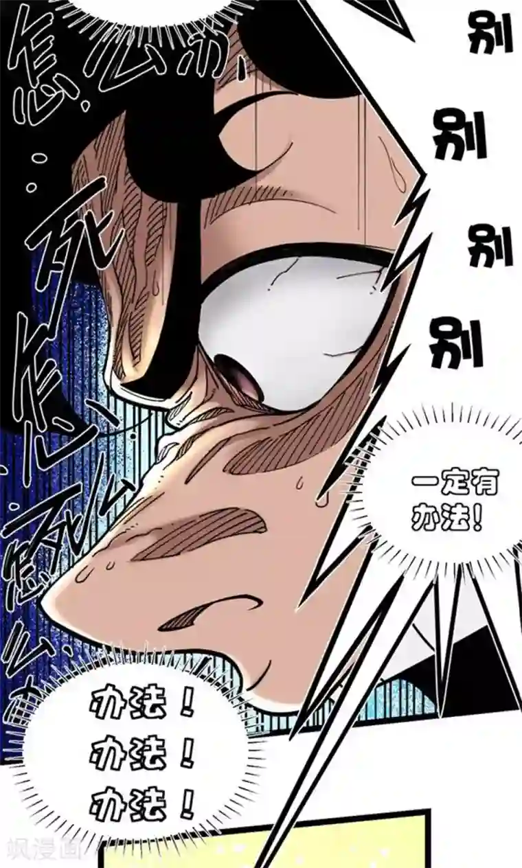 捡到一个女杀手第6话