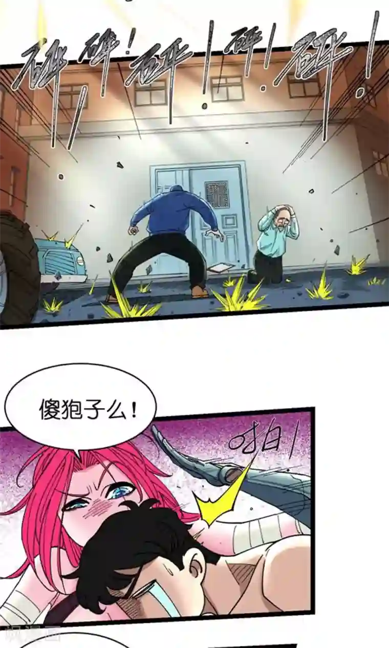 捡到一个女杀手第6话