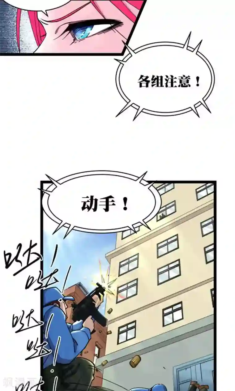 捡到一个女杀手第6话