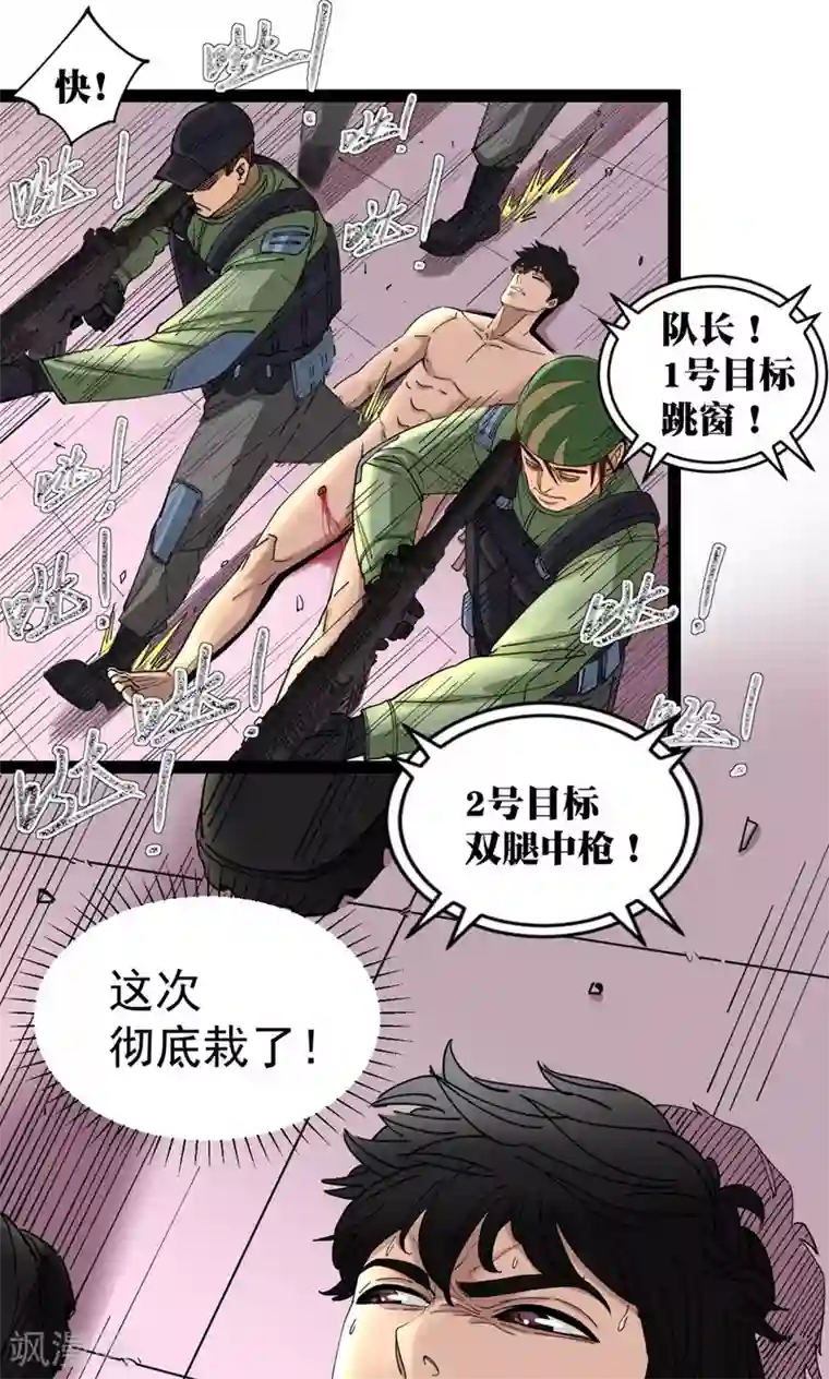 捡到一个女杀手第7话