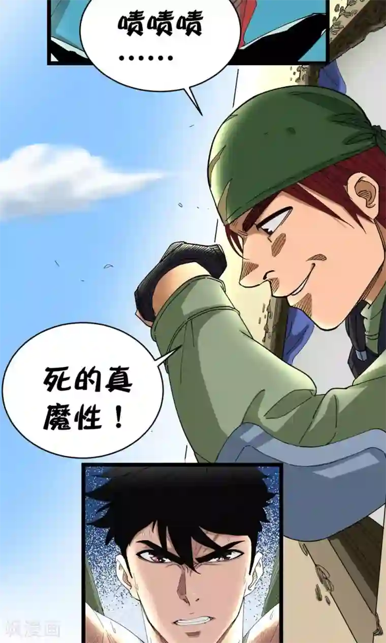 捡到一个女杀手第7话