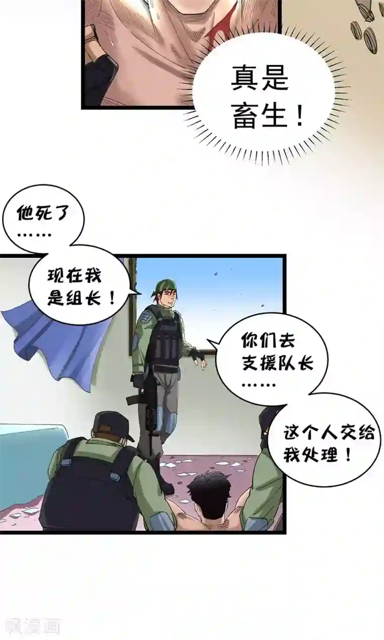 捡到一个女杀手第7话