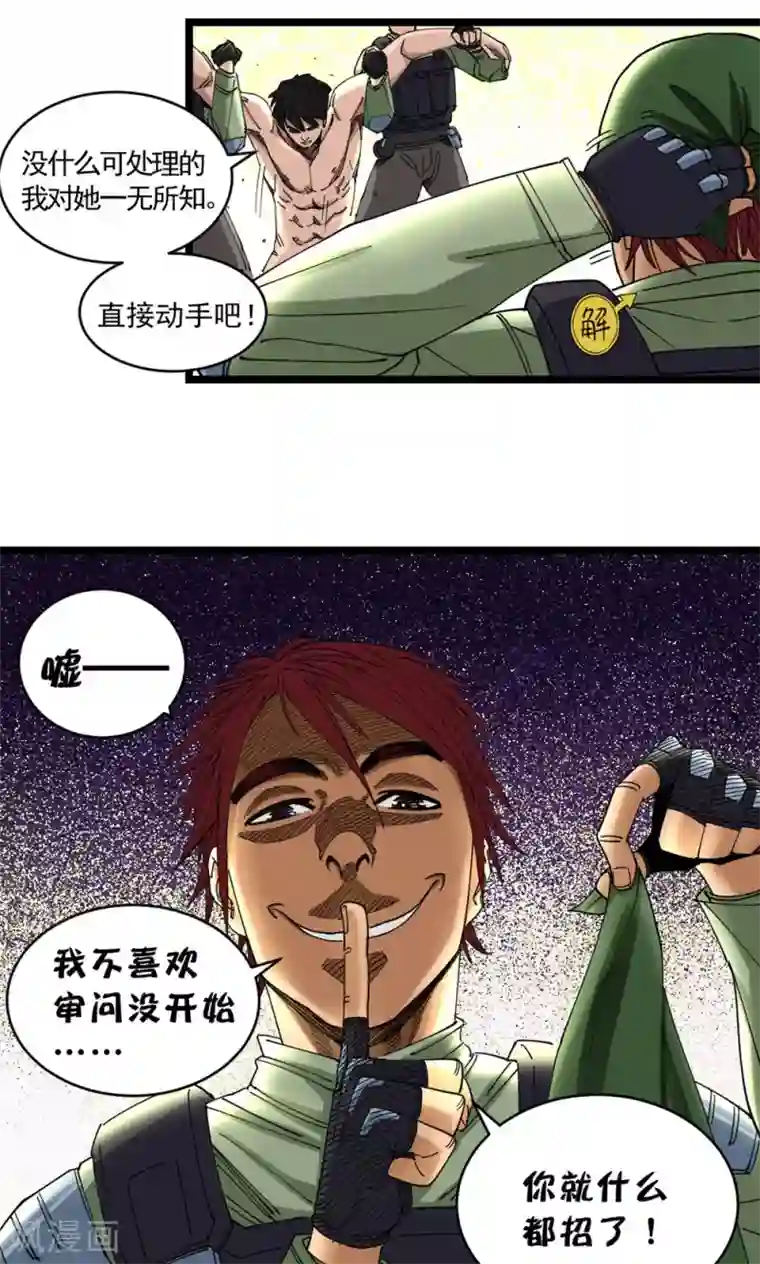 捡到一个女杀手第7话