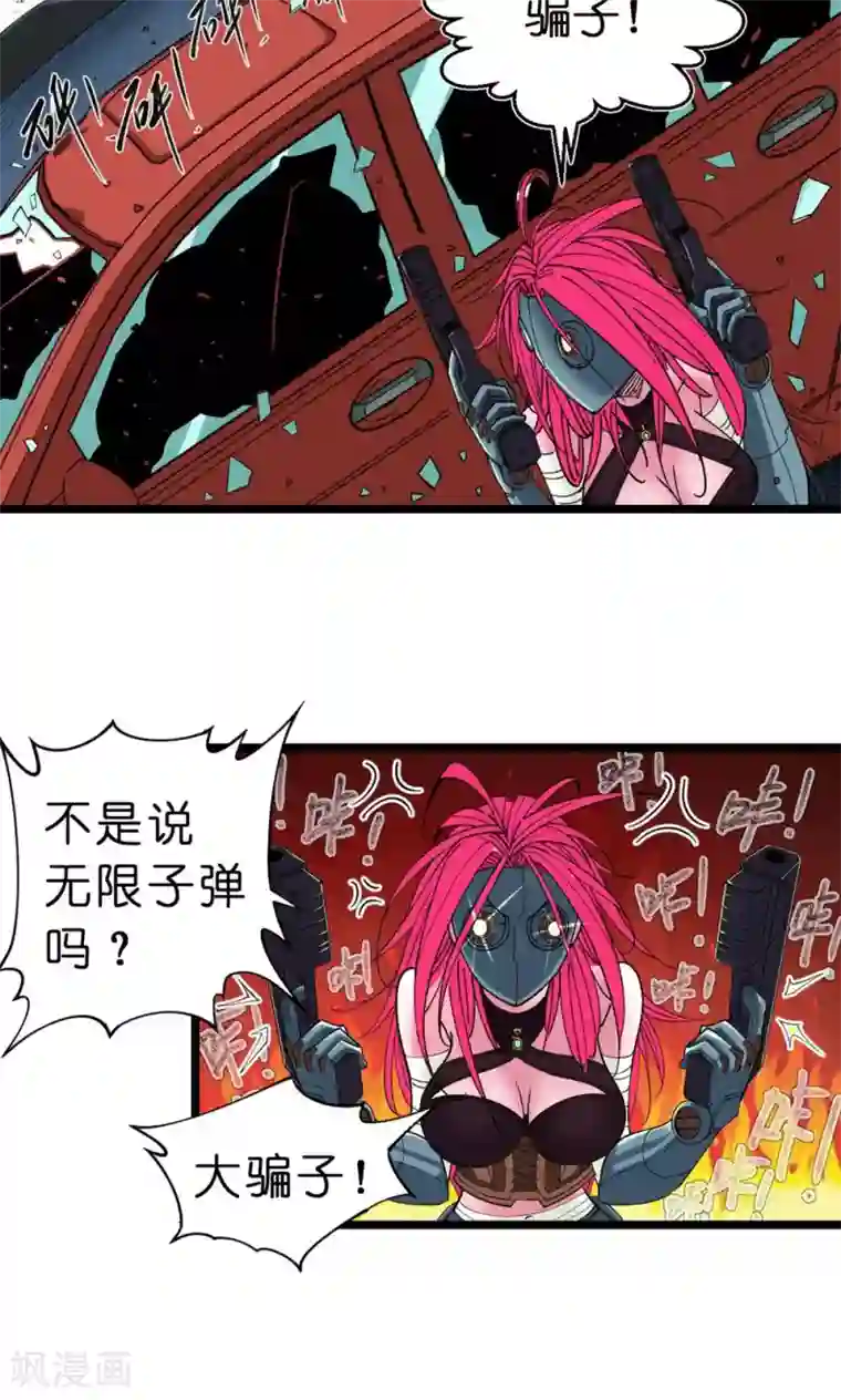 捡到一个女杀手第7话