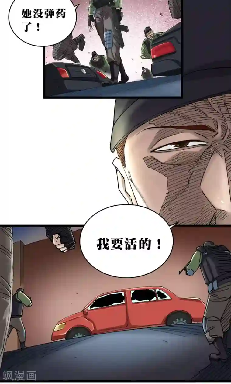 捡到一个女杀手第7话