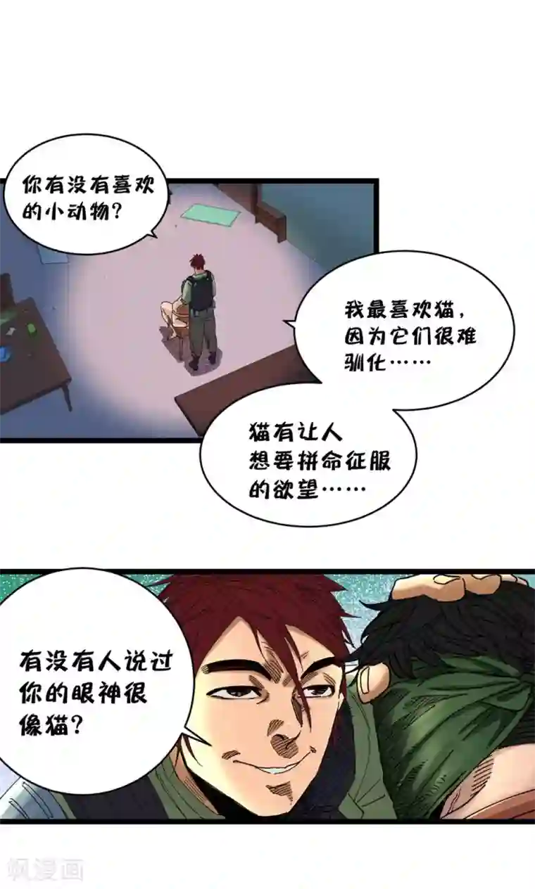 捡到一个女杀手第7话