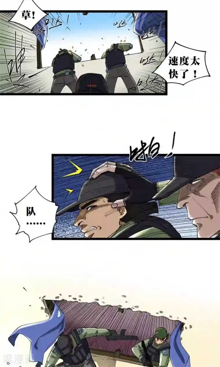 捡到一个女杀手第7话