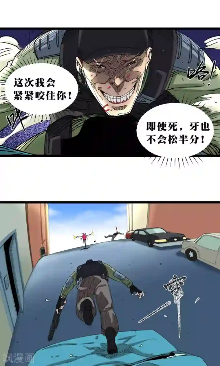 捡到一个女杀手第7话