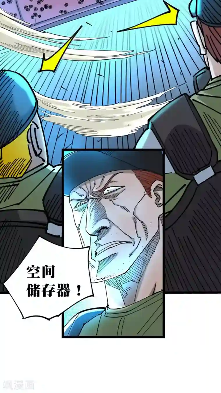 捡到一个女杀手第8话