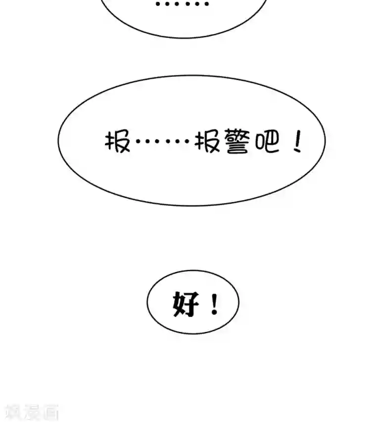 捡到一个女杀手第8话